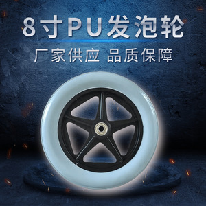ล้อโฟม PU ขนาด 8 นิ้ว ยี่ห้อเฉิงจิน พร้อมลูกปืน สำหรับรถเข็นคนพิการแบบธรรมดา - Product Image 5