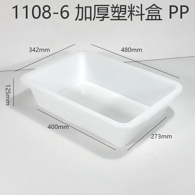Plastic box 1108-6