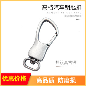 <b>Car</b> Keychain Zinc Alloy Antique Silver Plating A3940 Office Use - Product Image 5