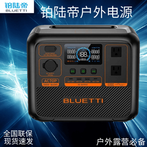 พลังงานสำรองเคลื่อนที่กลางแจ้ง Platinum Ludi Bluetti รุ่น AC180P ชาร์จเร็ว กำลังไฟสูง 220V มอเตอร์เกียร์ PLC ปั๊มน้ำ สำหรับแคมป์ปิ้ง ฉุกเฉิน และสำรองไฟ - Product Image 3