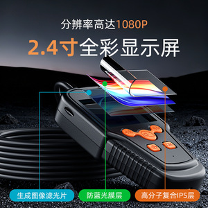 Industrial Endoscope 2.4 Inch Screen 1920x1080 Pixels White Led Pipeline Inspection Automotive Repair Use - Product Image 4