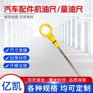 CJ5Z6750A ก้านวัดระดับน้ำมันสำหรับเครื่องยนต์ฟอร์ด เครื่องมือวัดพลาสติกวิศวกรรมสีเหลือง - Product Image 5