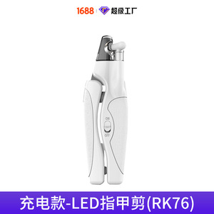 RK76 <b>Pet</b> Nail <b>Clippers</b> With Led Light <b>For</b> Cats Claw Care Battery Operated Modern Design Plastic Material - Product Image 5