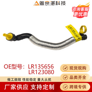 <b>Cooling</b> Pipe LR135656 For Land Rover Discovery 5 New Defender Range Rover Rubber Hose Replacement Part - Product Image 4