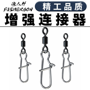 Mosquetón Giratorio en Forma de Ocho Fisherbon de Acero Inoxidable 3/0 a 14 #   Accesorios para Pesca en el Mar - Product Image 5