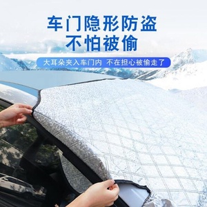 Avec barre réfléchissante aimants argentés matériaux d'épaisseur pare-brise avant de <span class=keywords><strong>voiture</strong></span> couverture de neige pare-soleil <span class=keywords><strong>hiver</strong></span> - Product Image 2