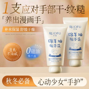 Crema de manos hidratante con aceite de oveja Ruofu Gardenia para piel seca, mujeres adultas - Product Image 5