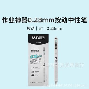 Stylo gel AGPJ060D, pointe fine 0,28 mm, encre noire, pour les devoirs, l'école, le bureau et l'écriture - Product Image 5