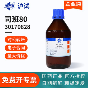 ซิโนฟาร์ม ซิบาน 60CP 500กรัม 80CP 85 บริสุทธิ์ทางเคมี สำหรับใช้ในห้องปฏิบัติการ - Product Image 4