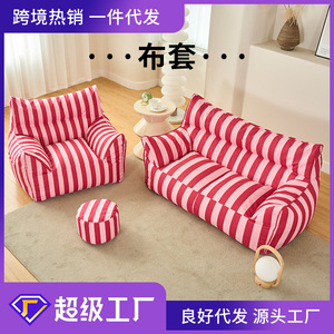 Funda de sofá tipo puf transfronteriza, extraíble, lavable, de tela a rayas, suave y cómoda para niños y adultos - Product Image 3