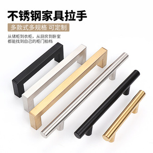 Stainless Steel Furniture Handle Bar Minimalist Cabinet Drawer Wardrobe Door Hardware Antirust Polished Metal Pull - Product Image 1