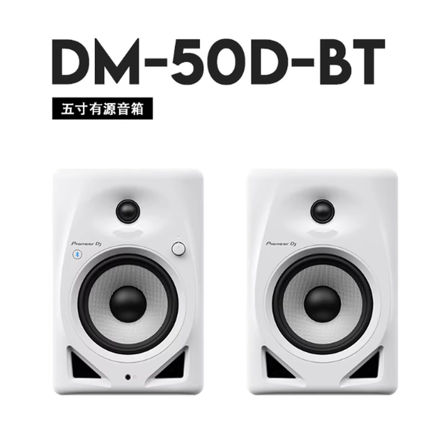 Presonus DM-50D-BT 5" Active Monitors | Bluetooth 5.0 AptX/aptX LL, Dual-Port, TRS/RCA/3.5mm | for Music Production, Mixing, Pod