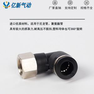 Yixin Pneumatic Elbow <b>Connector</b> Plf6 01 8 Internal Thread <b>Quick</b> Connect Plastic Copper Fittings - Product Image 4