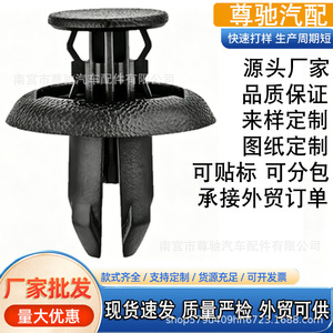Clips de plástico negro para faldones laterales B45A56146A para Mazda 3, 6, CX3, CX5, CX9, Atenza, Axela - Sujetadores automotrices - Product Image 5