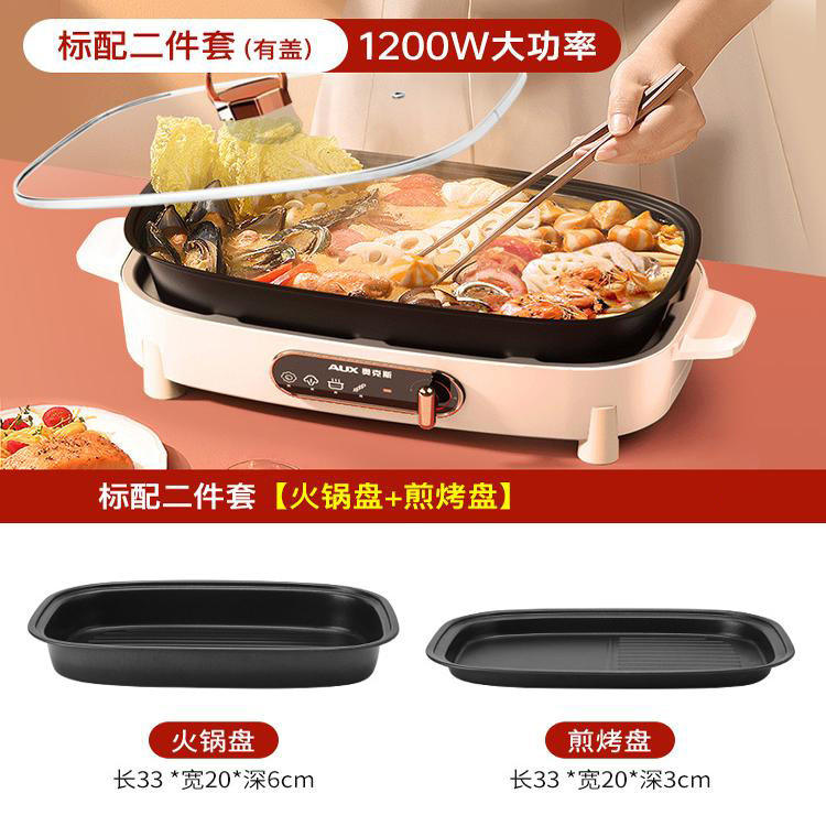 กระทะย่าง/กระทะหม้อไฟ 1 ชั้น