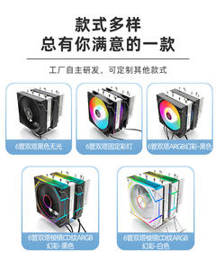 Cool STORM double tour refroidisseur de processeur 6 caloducs 130mm ARGB PWM ventilateur Compatible <span class=keywords><strong>Intel</strong></span> LGA <span class=keywords><strong>1700</strong></span>/<span class=keywords><strong>1200</strong></span>/115X pour boîtier d'ordinateur AMD - Product Image 4