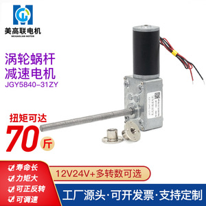 American High School League 5840 Miniature Dc Geared Motor 56mm Frame Long Threaded Shaft High Torque Metal Gear - Product Image 2
