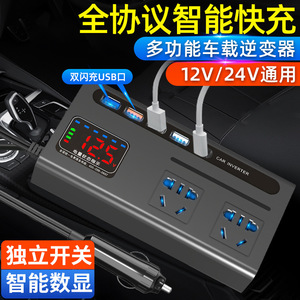 Convertisseur de courant pour voiture 12V 24V vers 220V avec charge rapide USB et multiprise pour véhicule - Product Image 5