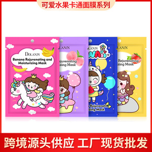 Mascarilla Hidratante Rejuvenecedora de Melocotón Dolanjn 25ml, Hidrata la Piel, Ilumina el Tono - Product Image 4