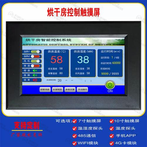 Panneau de laine de roche résistant aux hautes températures, produit agricole secondaire, équipement de séchage, séchoir à poivre et à piment - Product Image 5