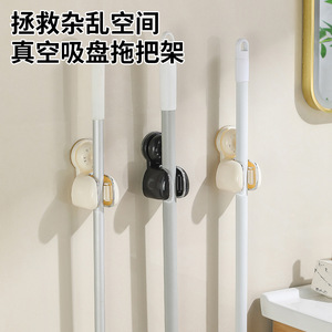 Suction Cup <b>Mop</b> Holder <b>Wall</b> Mounted Bathroom Storage Rack Round ABS Multifunction Hook Strong Adhesive No Drill Required - Product Image 2
