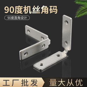 ขายึดอลูมิเนียมรูปตัว L 90 องศา 4 รู 5 มม. แบบมีฟัน ทนทาน ใช้เชื่อมต่อมุมประตูตู้ หน้าต่าง สำหรับรองรับชั้นวางของในตู้เสื้อผ้า - Product Image 5