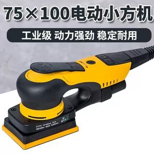 Electric Square Sander 7175 75x100mm 300W 10000rpm For <b>Car</b> Paint <b>Polishing</b> - Product Image 5