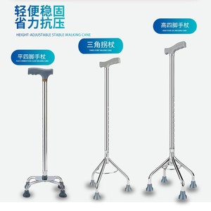 Canne télescopique antidérapante à quatre pieds en alliage d'aluminium Hengshunhe pour personnes âgées et handicapées - Product Image 2
