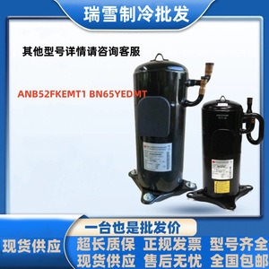 คอมเพรสเซอร์ทำความเย็น ไซอาม คอมเพรสเซอร์ รุ่น BN65YEDMT ใช้สารทำความเย็น R410A แรงดันไฟฟ้า 230V กำลังไฟ 5450W สำหรับเครื่องปรับอากาศ - Product Image 5