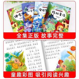 Collection complète d'histoires de fées d'Andersen et de Grimm, illustrées en couleur, avec Pinyin, tous les 4 volumes, livres d'histoires pour enfants, livres primaires - Product Image 2