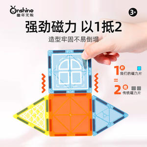 Ensemble de construction magnétique Onshine City Traffic pour enfants 3+ ans, jouet éducatif pour enfants - Product Image 4