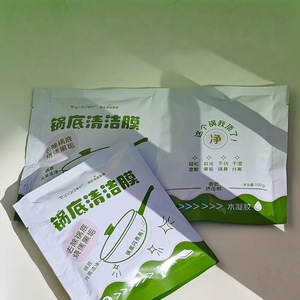 La película limpiadora de fondos de ollas Hainuo de Haier descompone y elimina eficazmente las marcas de quemaduras y la suciedad negra de los fondos de ollas. - Product Image 1