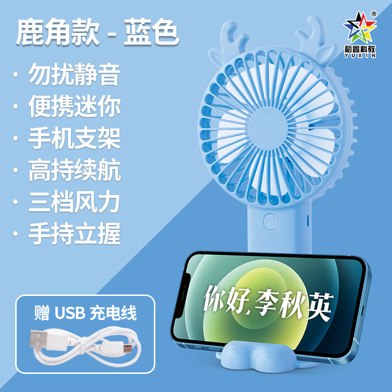 Yuxin Large Fan 1672 Blue