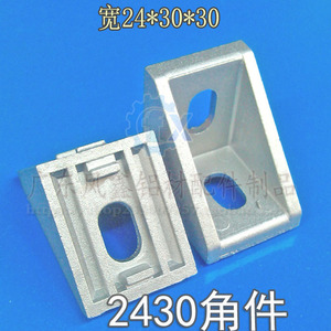 Support d'angle 2430 en alliage d'aluminium série 6000 T351 T851 pour profilés industriels en aluminium - Product Image 2