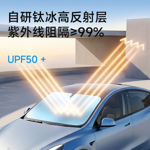 Parasol de Coche de Titanio, 145x80cm, para Parabrisas Delantero, Aislamiento Térmico, Protección Solar, Tela Oxford, Plegable - Product Image 4