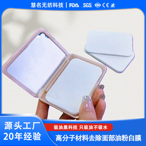 แผ่นมาส์กซับความมัน Hm Huiming ขนาด 78x50 มม. สำหรับผิวมัน ดูแลผิวหน้า แบบใช้แล้วทิ้ง ผลิตจากผ้าไม่ถักทอสีขาว - Product Image 5