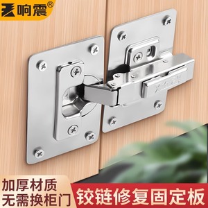 Placa de Reparación de Bisagras Tipo H de Resonance, 35 mm de Diámetro, Acero Inoxidable, Soporte de Fijación para Puerta de Gabinete, Montaje en Superficie - Product Image 2