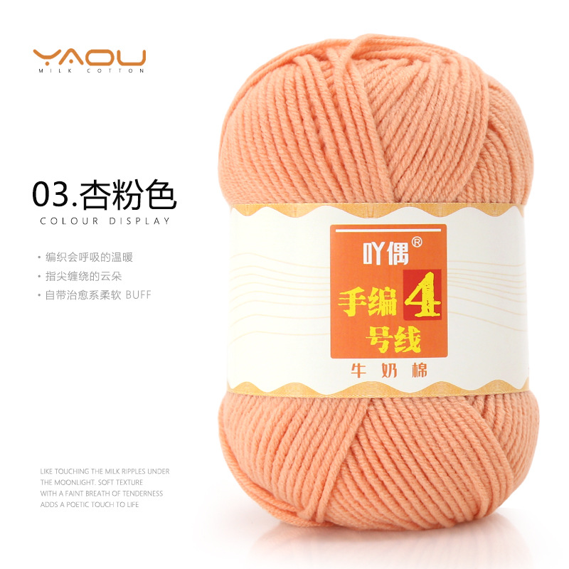 03 Peach Pink
