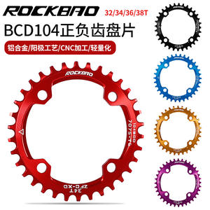 Plateau de chaîne de vélo de montagne Rockbao BCD104 en alliage d'aluminium 32-38T, conception creuse - Product Image 3