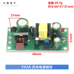 ซิงไค อิเล็คทรอนิคส์ 5V2A โมดูลจ่ายไฟแบบสวิตชิ่ง 12W AC-DC บอร์ดชาร์จแบตเตอรี่เอาต์พุตเดี่ยว - Product Image 4
