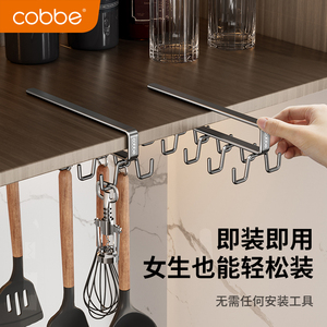 Cobbe Support de rangement sous armoire en acier inoxydable avec crochets et barre de suspension pour cuisine - Product Image 2
