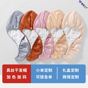 Silk Hair Drying Cap 28x78cm Absorbent Quick-Drying Bath Towel Head <b>Wrap</b> - Product Image 5