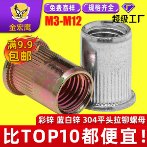 Tuercas Remachables Jinhongying de Acero Inoxidable 304 M4 M5 M10 con Brida y Arandela para Uso en la Industria de la Construcción - Product Image 5