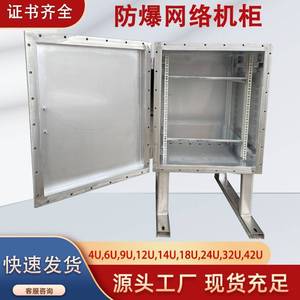 Caja de Distribución a Prueba de Explosiones de Acero Inoxidable 9U 6U 12U, Gabinete de Red para Uso Industrial - Product Image 4