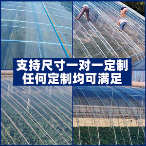 Greenhouse Plastic Film 0.08mm Transparent Drip Free High Transparency Agricultural Use - Product Image 2