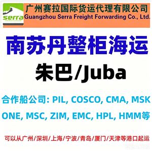 Fret maritime en conteneur complet de Guangzhou, Shenzhen, Xiamen vers le Nigéria, Tin Can, Onne, Apapa, Lagos - Product Image 1