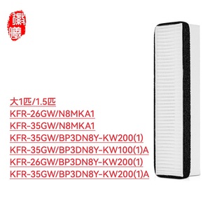ตัวกรองทดแทนประสิทธิภาพสูงสำหรับแอร์เอ็มไอเดียโคลโม1HP ปรับ<span class=keywords><strong>อากาศ</strong></span>บริสุทธิ์/1.5HP แขวนเหมาะกับชุด K1 KW FC-35K2 - Product Image 2