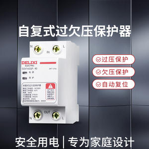 เบรกเกอร์วงจรไฟฟ้า Delixi DZ47SGQF สำหรับใช้ในครัวเรือน 220V/380V 63A/100A แบบสองทาง  ขาเข้าด้านบน/ขาออกด้านล่าง ป้องกันไฟเกิน/ไฟตก - Product Image 3