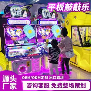 Machine de jeu Whac-a-Mole pour enfants, séparateur de tablettes, pour centres commerciaux, grands parcs d'attractions, salles de jeux vidéo - Product Image 1