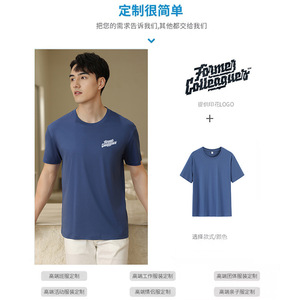 T-shirt d'été en coton mercerisé traité à l'ammoniaque, col rond, manches courtes, uniforme de travail, vêtements promotionnels personnalisés - Product Image 3